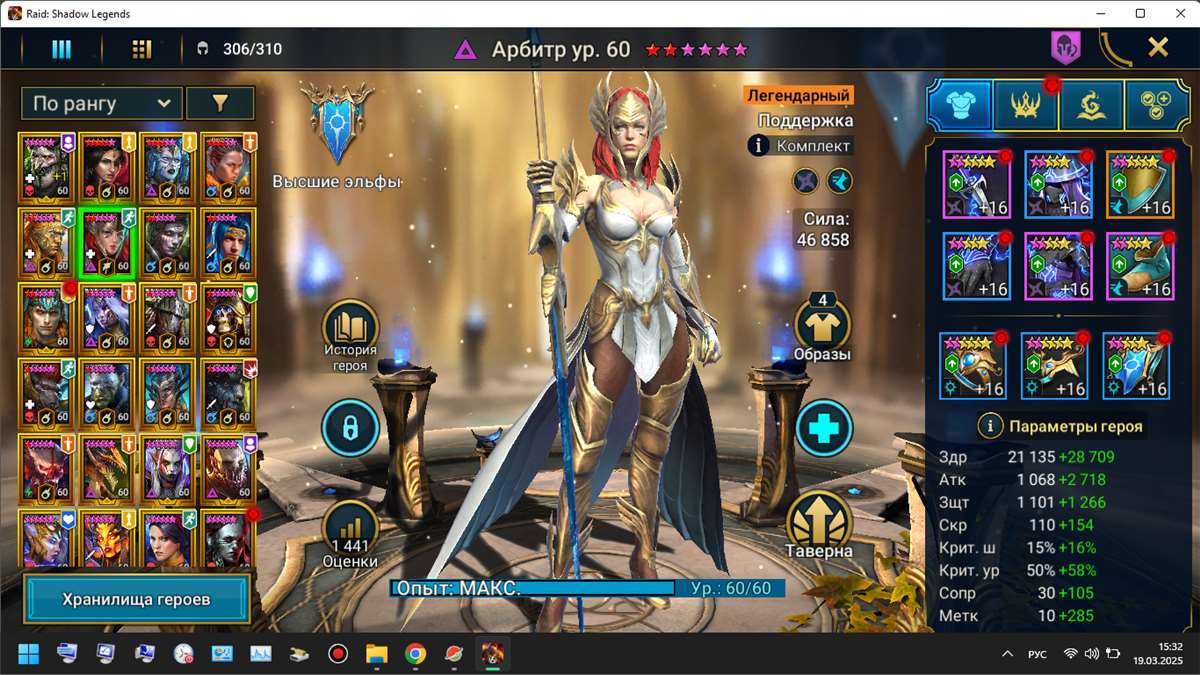 Скриншоты к игре Raid Shadow Legends продажа аккаунта к игре Raid Shadow Legends
